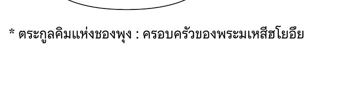 นางในหัวใจแกร่ง [The Red Sleeve] - หน้า 12