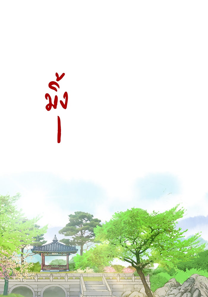 นางในหัวใจแกร่ง [The Red Sleeve] - หน้า 3