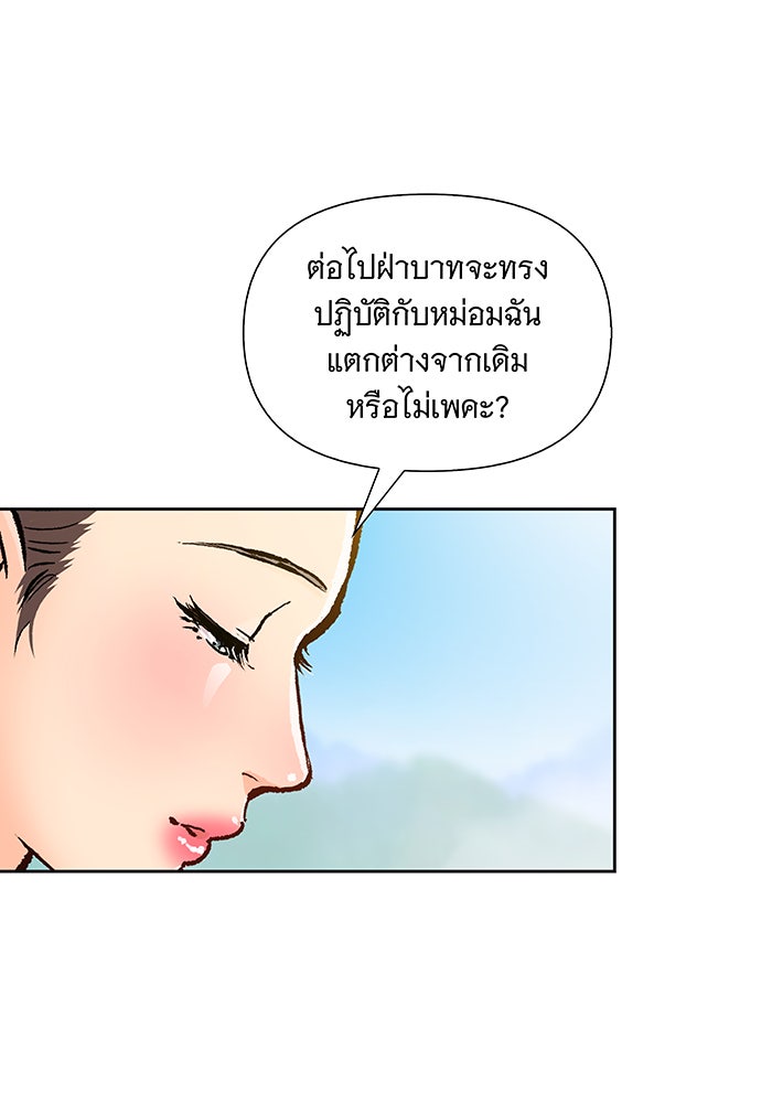 นางในหัวใจแกร่ง [The Red Sleeve] - หน้า 45