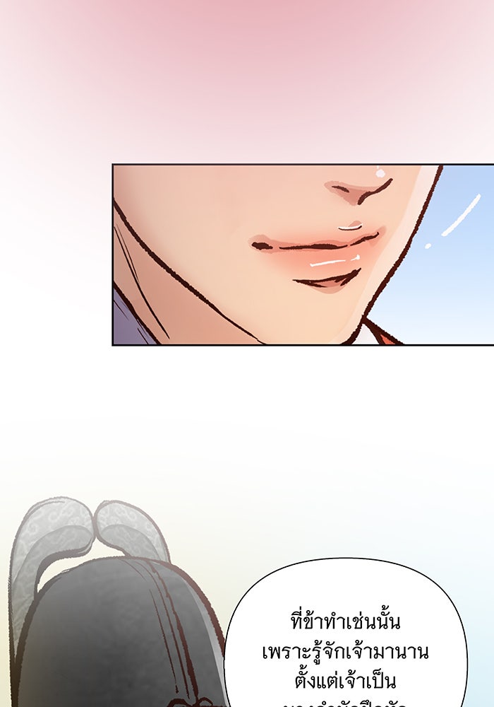 นางในหัวใจแกร่ง [The Red Sleeve] - หน้า 49