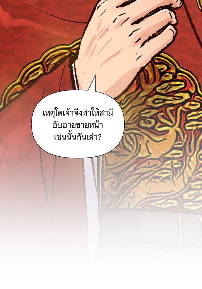 นางในหัวใจแกร่ง [The Red Sleeve] - หน้า 51
