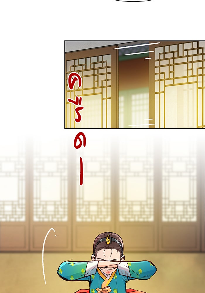 นางในหัวใจแกร่ง [The Red Sleeve] - หน้า 68