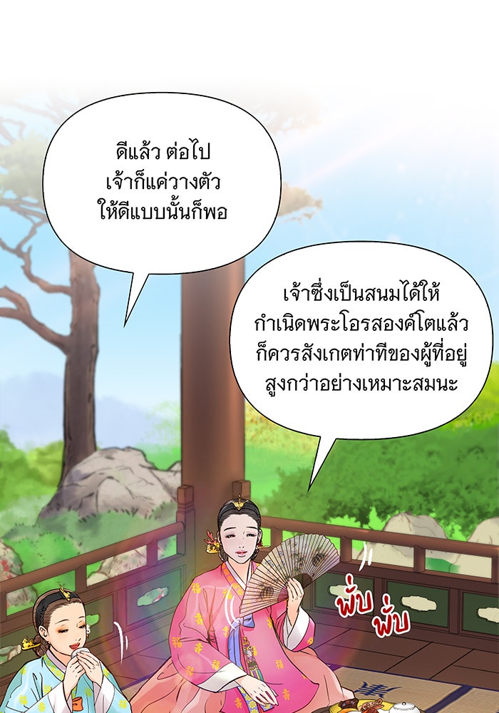 นางในหัวใจแกร่ง [The Red Sleeve] - หน้า 8