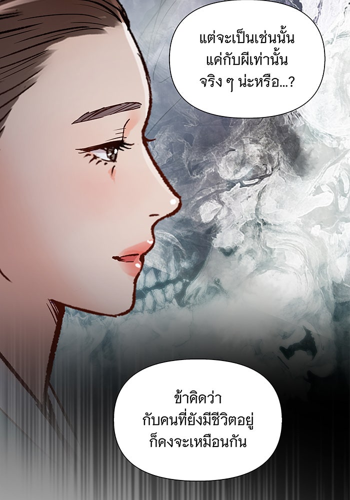 นางในหัวใจแกร่ง [The Red Sleeve] - หน้า 26