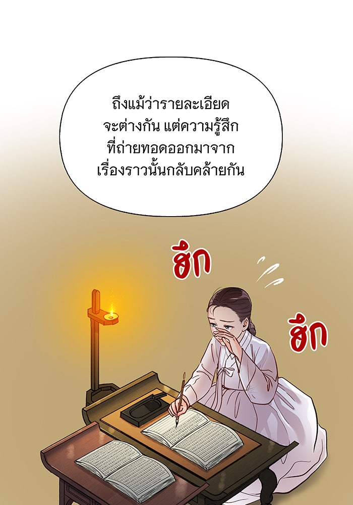 นางในหัวใจแกร่ง [The Red Sleeve] - หน้า 32