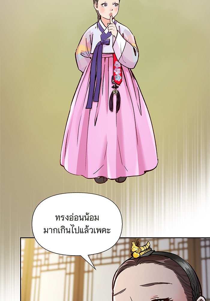 นางในหัวใจแกร่ง [The Red Sleeve] - หน้า 63