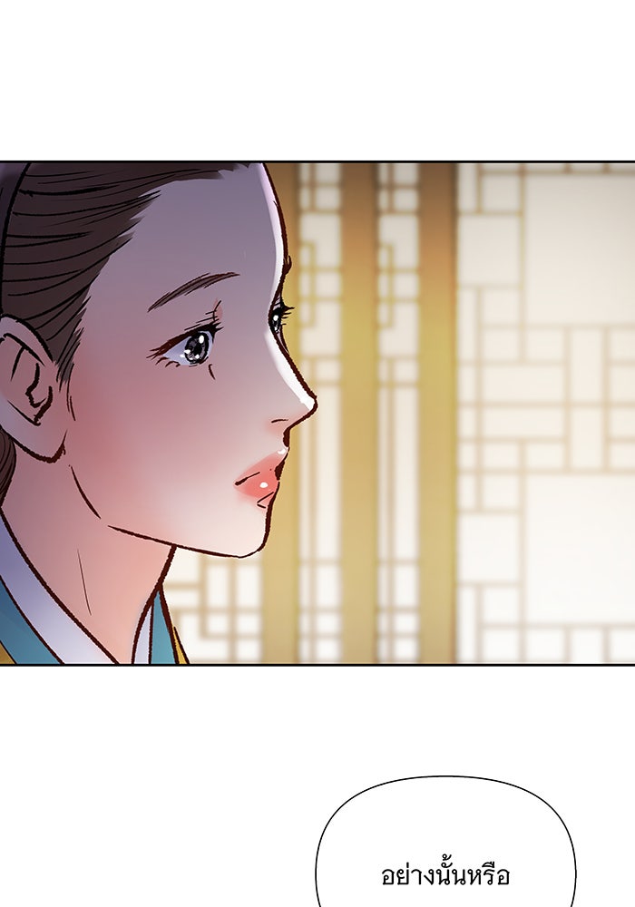 นางในหัวใจแกร่ง [The Red Sleeve] - หน้า 67