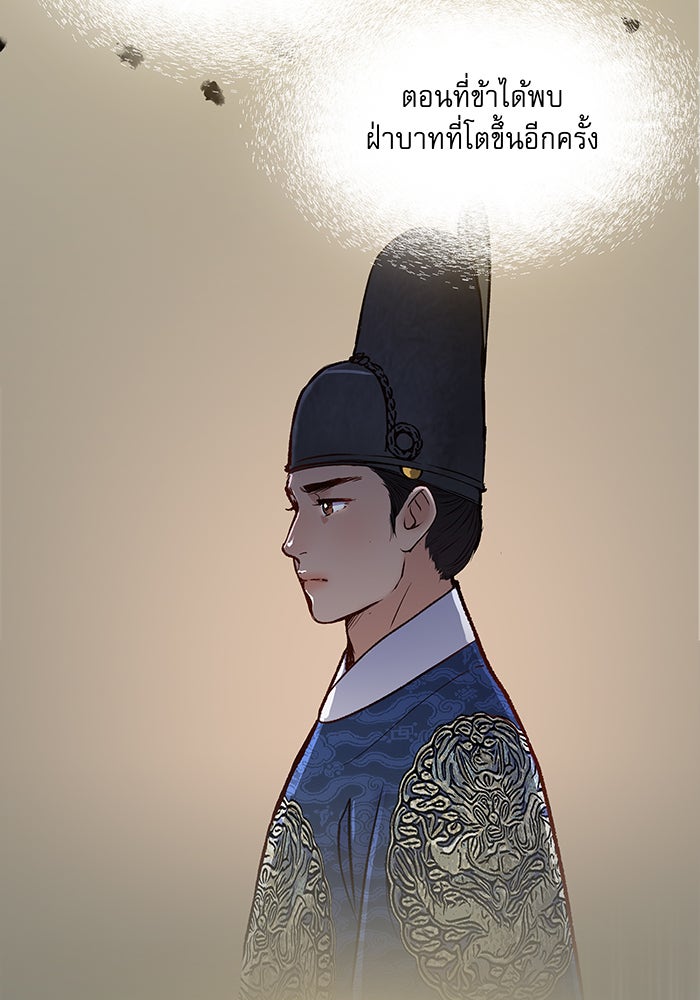 นางในหัวใจแกร่ง [The Red Sleeve] - หน้า 72