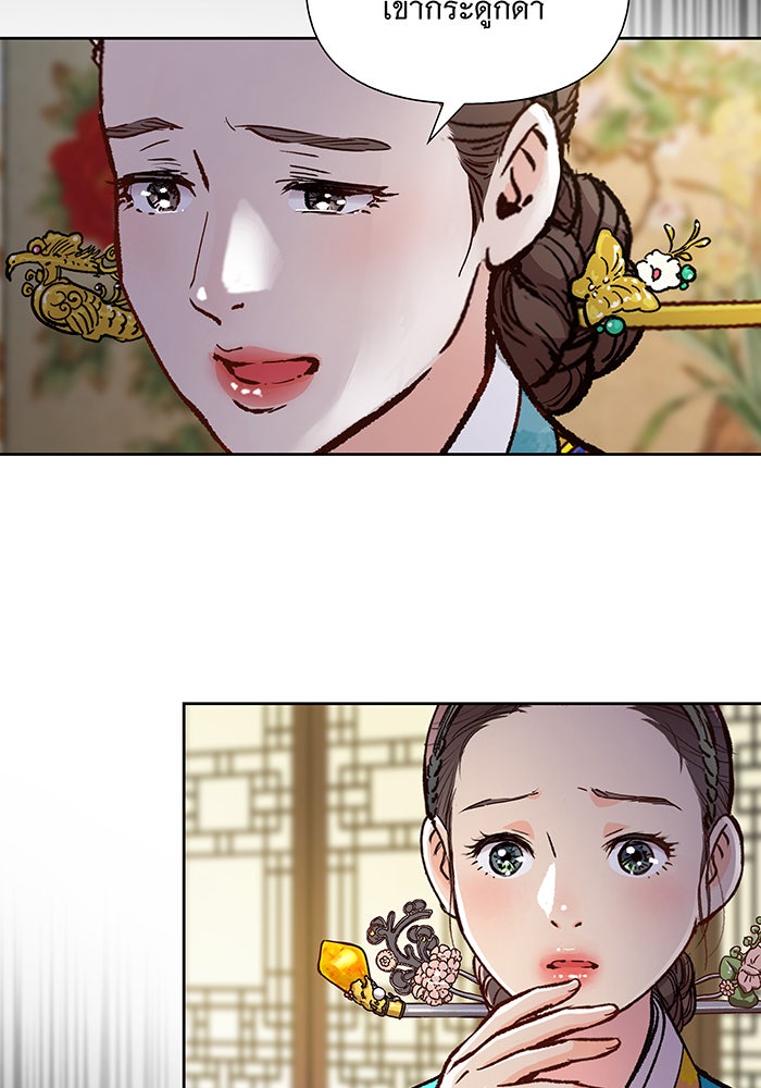 นางในหัวใจแกร่ง [The Red Sleeve] - หน้า 79