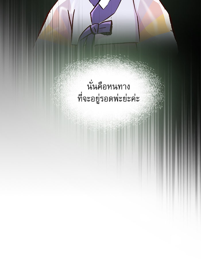 นางในหัวใจแกร่ง [The Red Sleeve] - หน้า 82