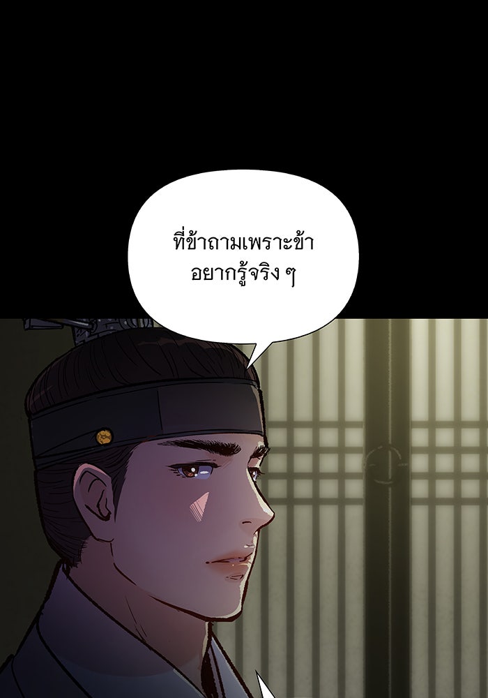 นางในหัวใจแกร่ง [The Red Sleeve] - หน้า 3