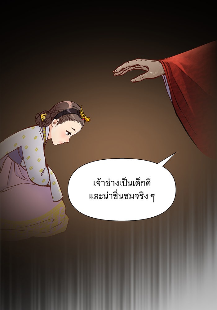 นางในหัวใจแกร่ง [The Red Sleeve] - หน้า 31