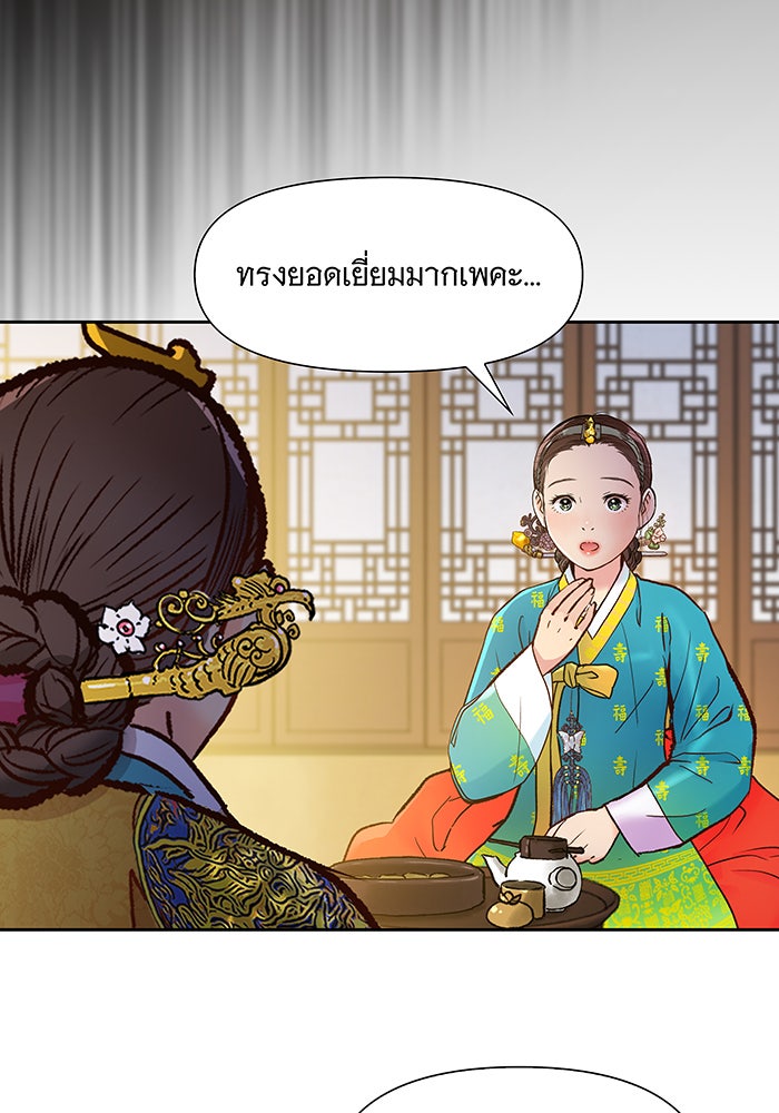 นางในหัวใจแกร่ง [The Red Sleeve] - หน้า 32