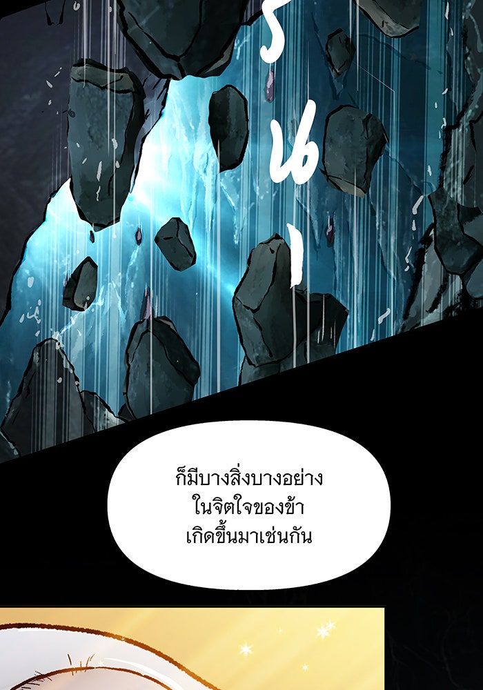 นางในหัวใจแกร่ง [The Red Sleeve] - หน้า 55