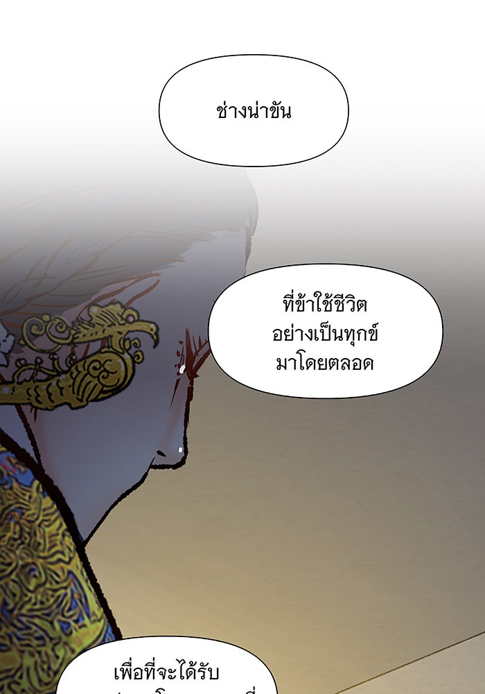 นางในหัวใจแกร่ง [The Red Sleeve] - หน้า 66