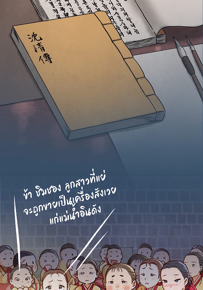 นางในหัวใจแกร่ง [The Red Sleeve] - หน้า 21