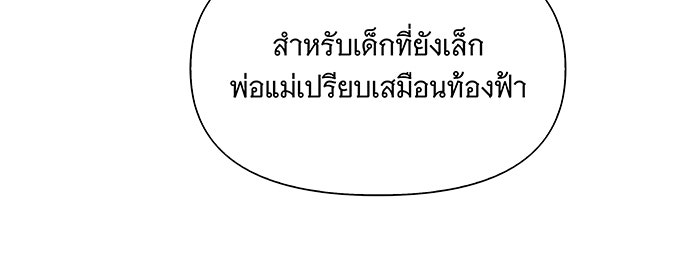 นางในหัวใจแกร่ง [The Red Sleeve] - หน้า 54