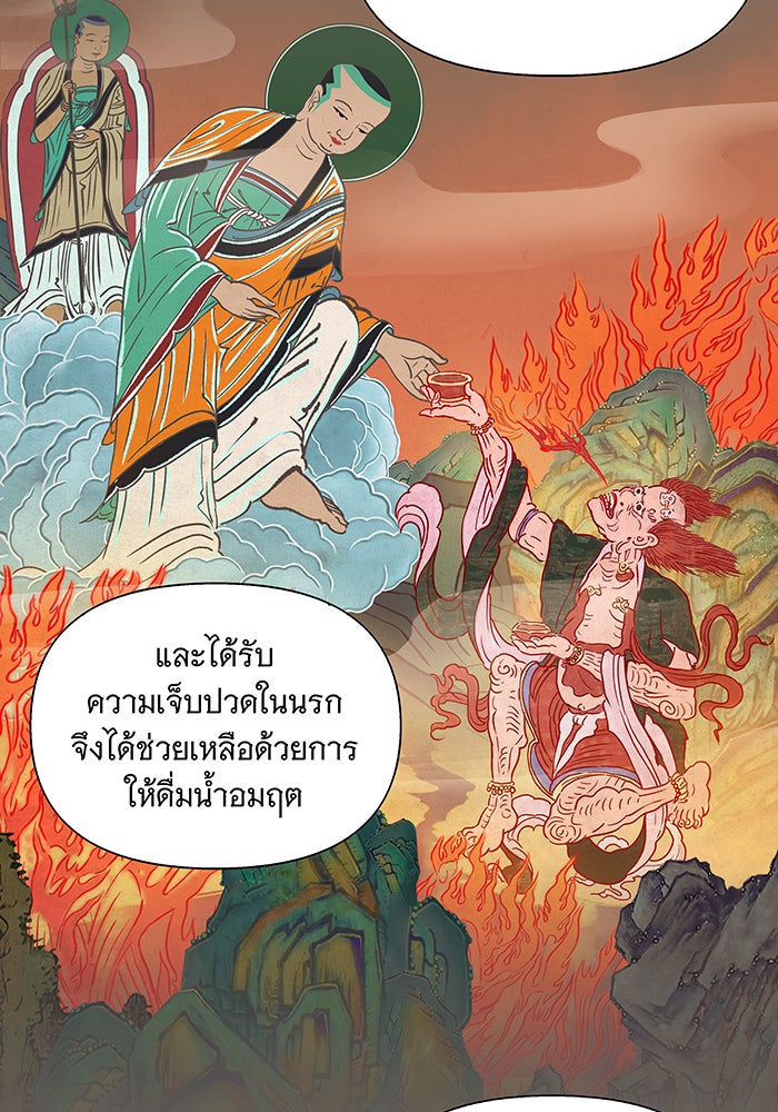 นางในหัวใจแกร่ง [The Red Sleeve] - หน้า 64