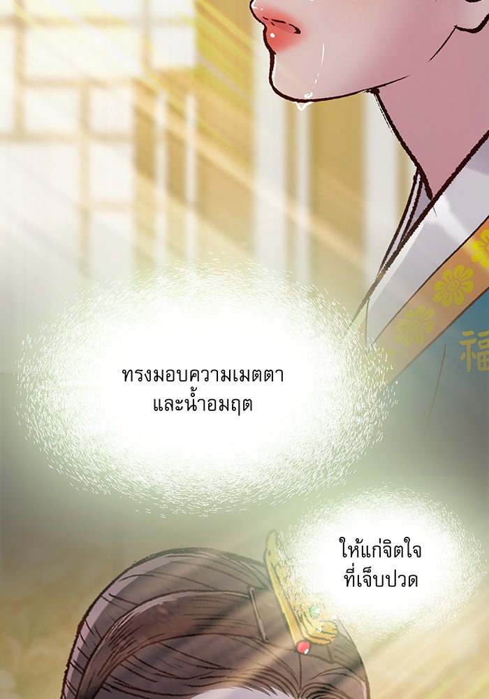 นางในหัวใจแกร่ง [The Red Sleeve] - หน้า 86