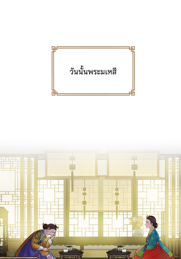 นางในหัวใจแกร่ง [The Red Sleeve] - หน้า 91