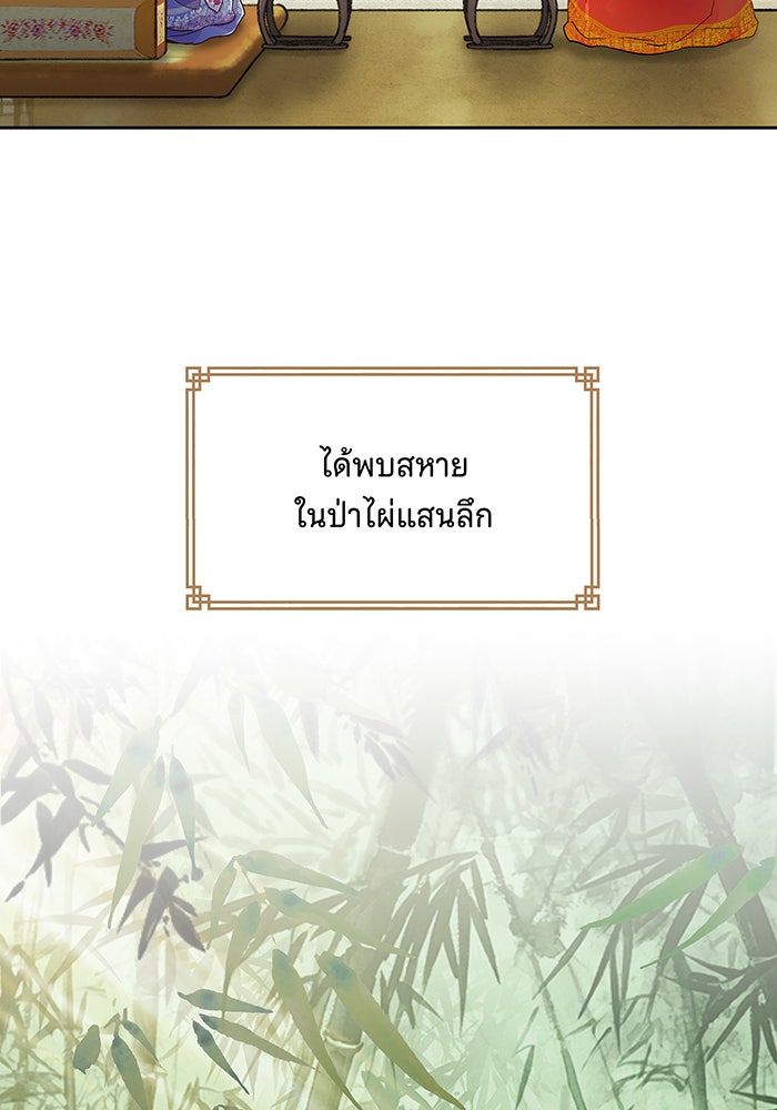 นางในหัวใจแกร่ง [The Red Sleeve] - หน้า 92