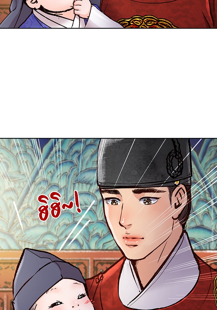 นางในหัวใจแกร่ง [The Red Sleeve] - หน้า 16
