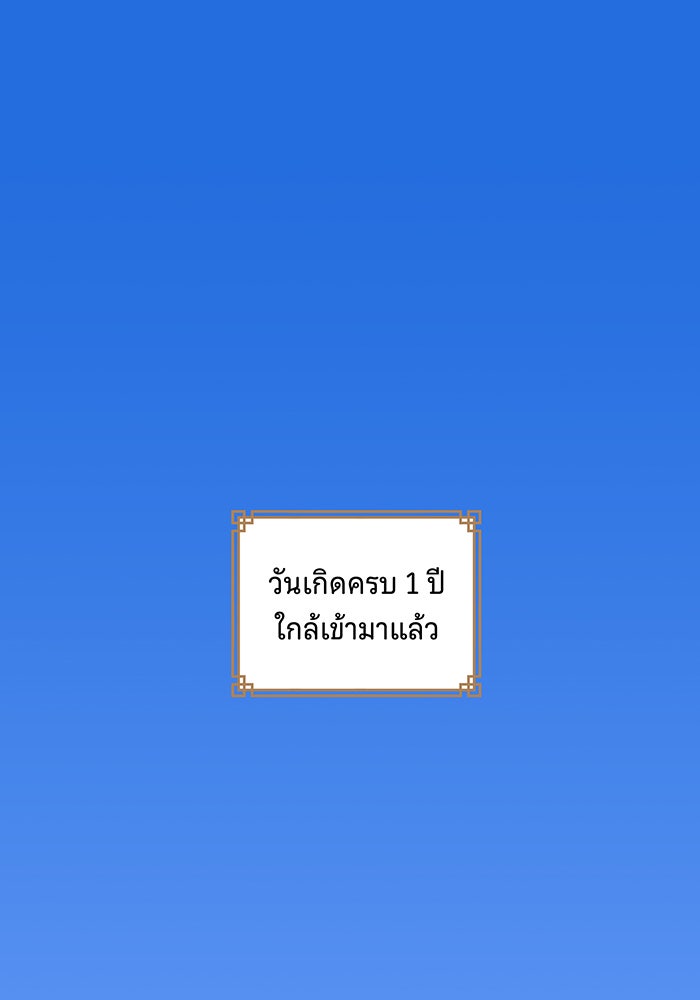 นางในหัวใจแกร่ง [The Red Sleeve] - หน้า 3