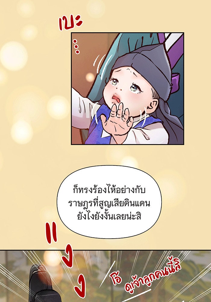 นางในหัวใจแกร่ง [The Red Sleeve] - หน้า 51