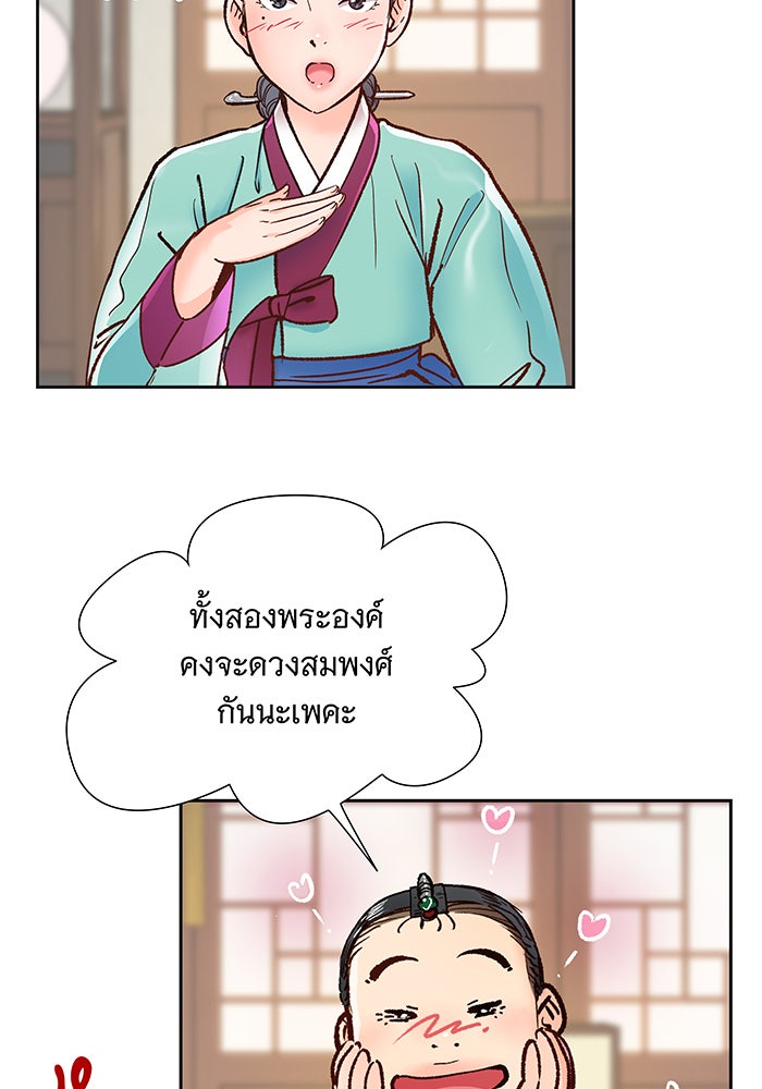 นางในหัวใจแกร่ง [The Red Sleeve] - หน้า 83