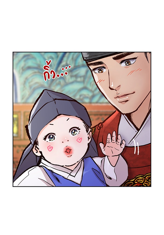 นางในหัวใจแกร่ง [The Red Sleeve] - หน้า 9