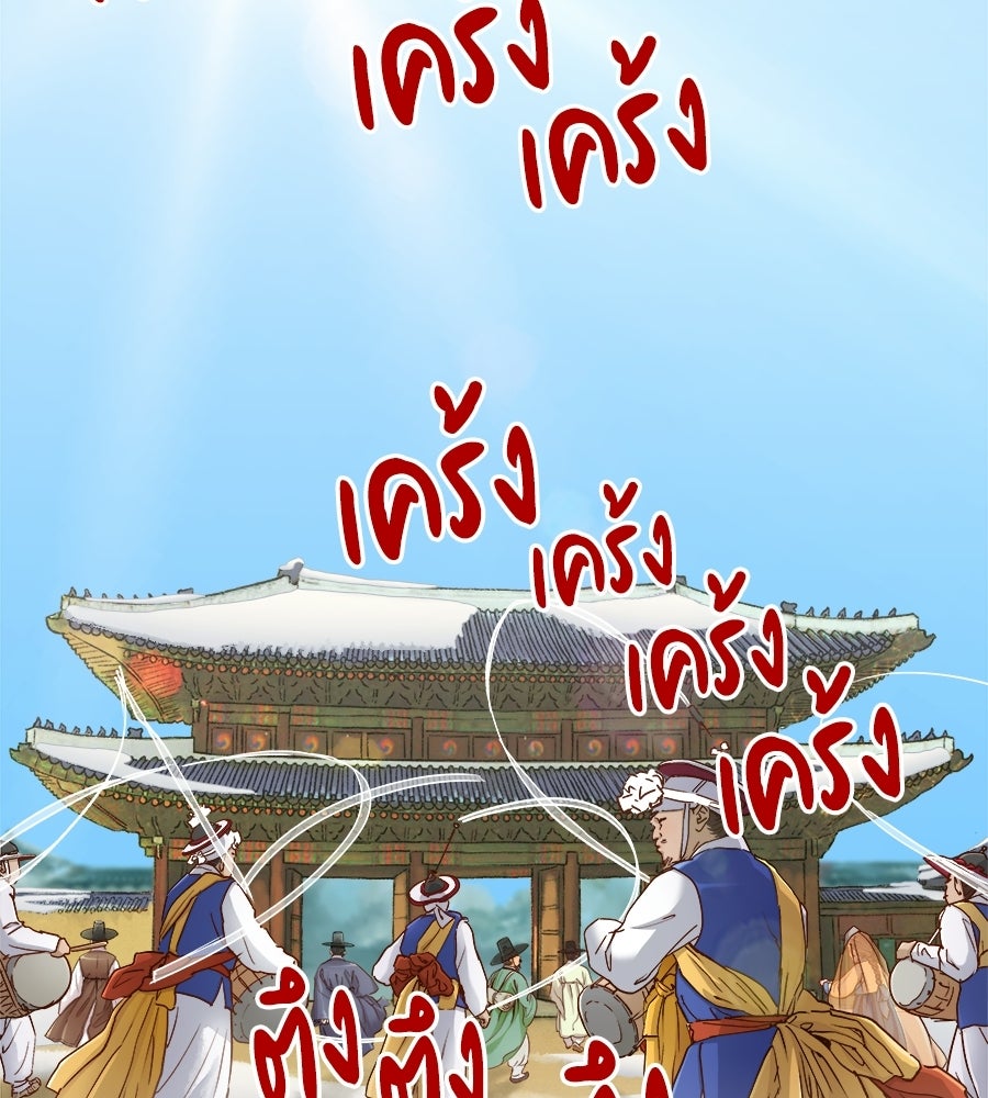 นางในหัวใจแกร่ง [The Red Sleeve] - หน้า 24