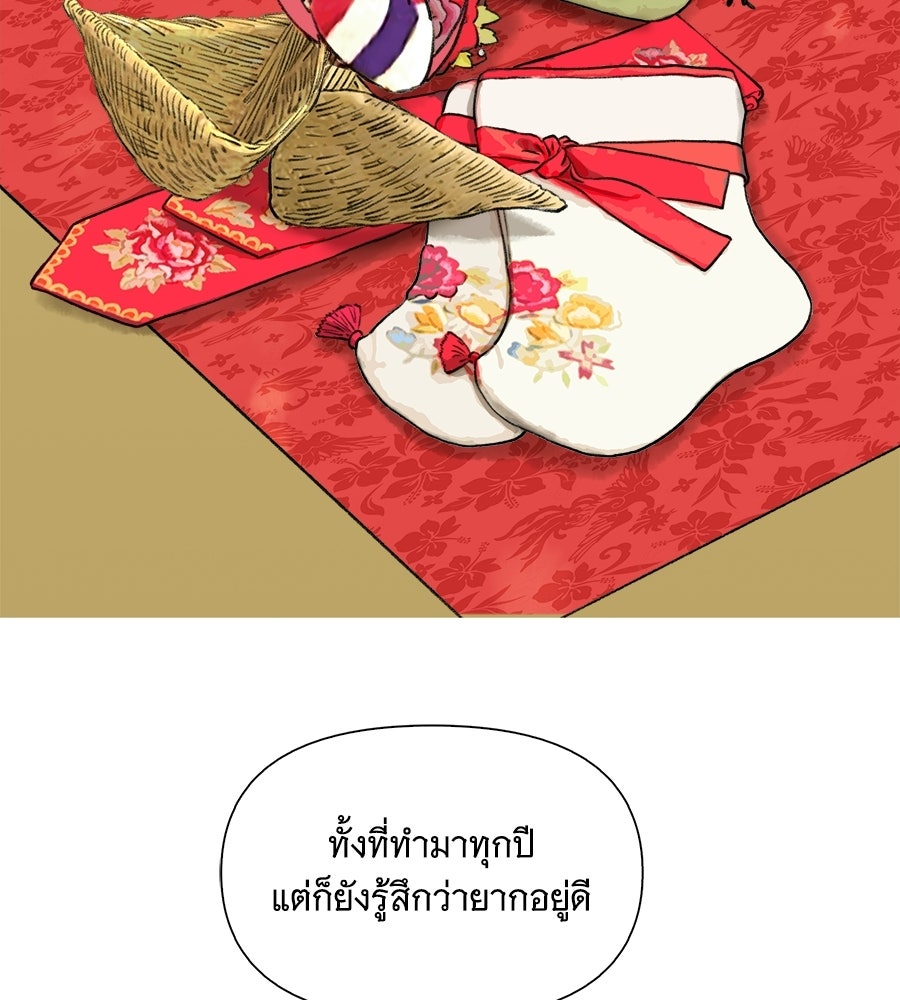 นางในหัวใจแกร่ง [The Red Sleeve] - หน้า 72
