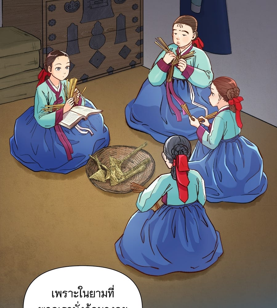 นางในหัวใจแกร่ง [The Red Sleeve] - หน้า 10