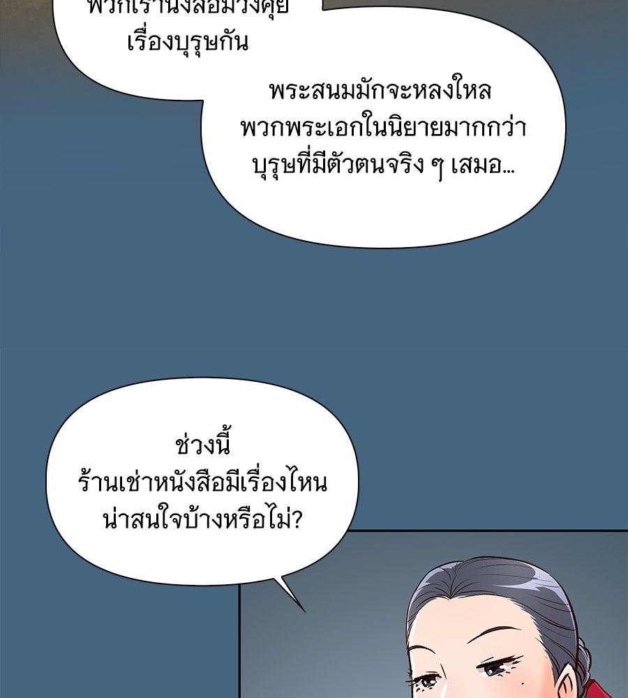 นางในหัวใจแกร่ง [The Red Sleeve] - หน้า 11