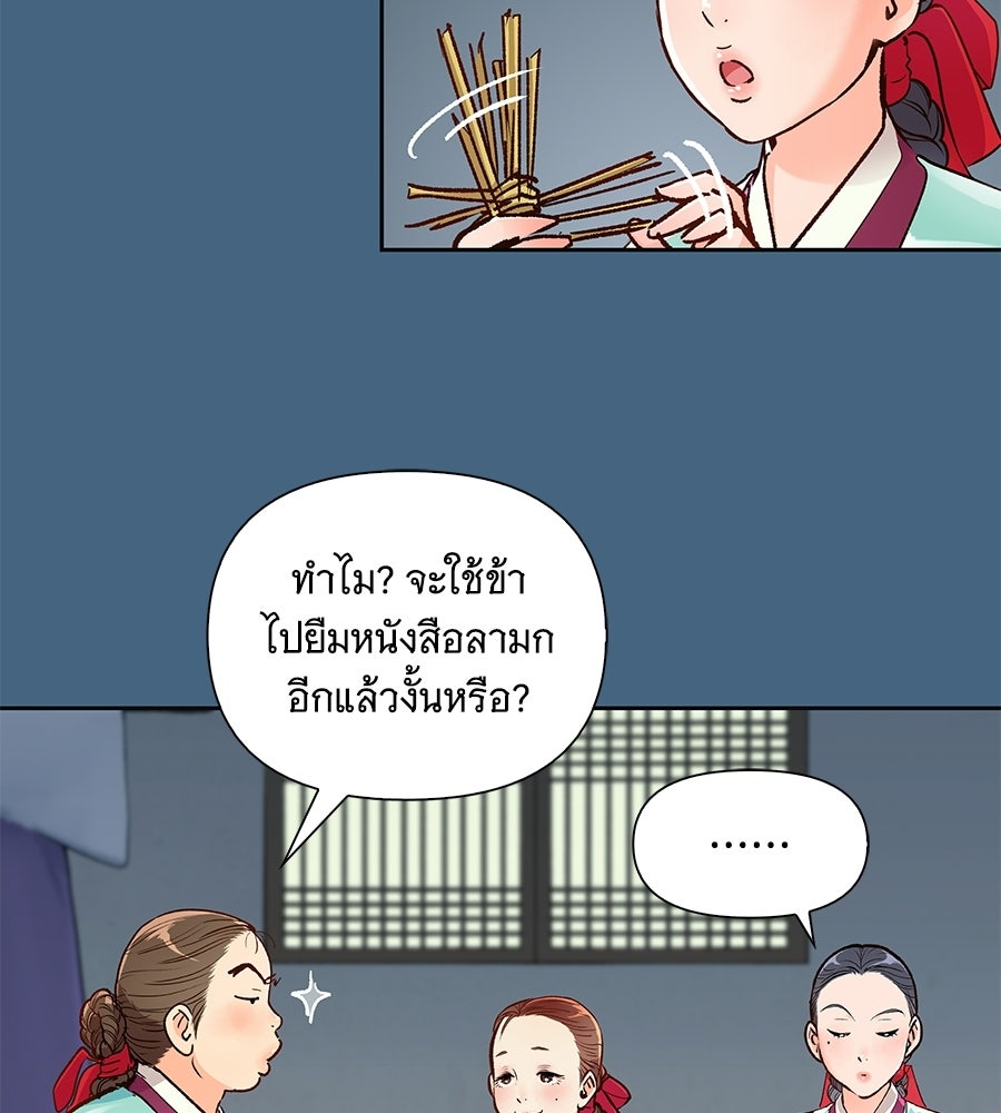 นางในหัวใจแกร่ง [The Red Sleeve] - หน้า 12