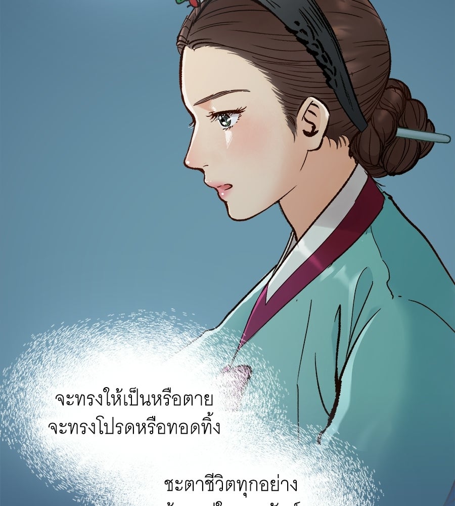 นางในหัวใจแกร่ง [The Red Sleeve] - หน้า 30