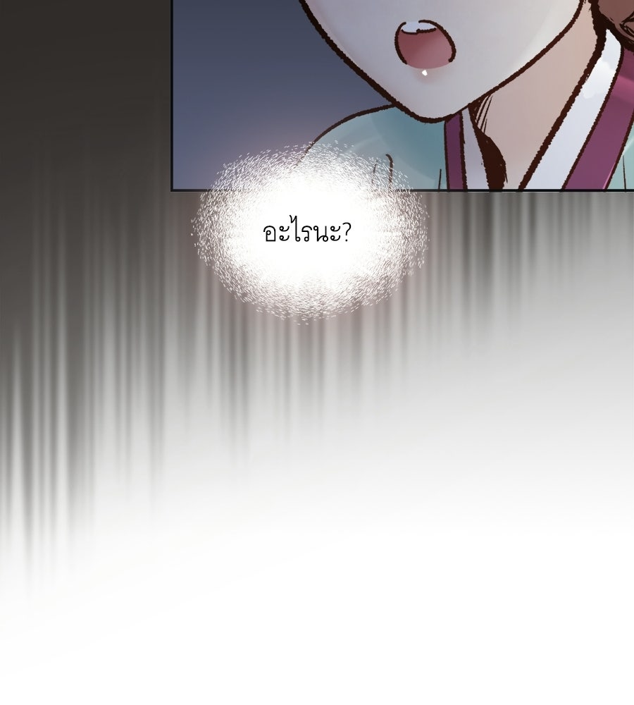 นางในหัวใจแกร่ง [The Red Sleeve] - หน้า 58