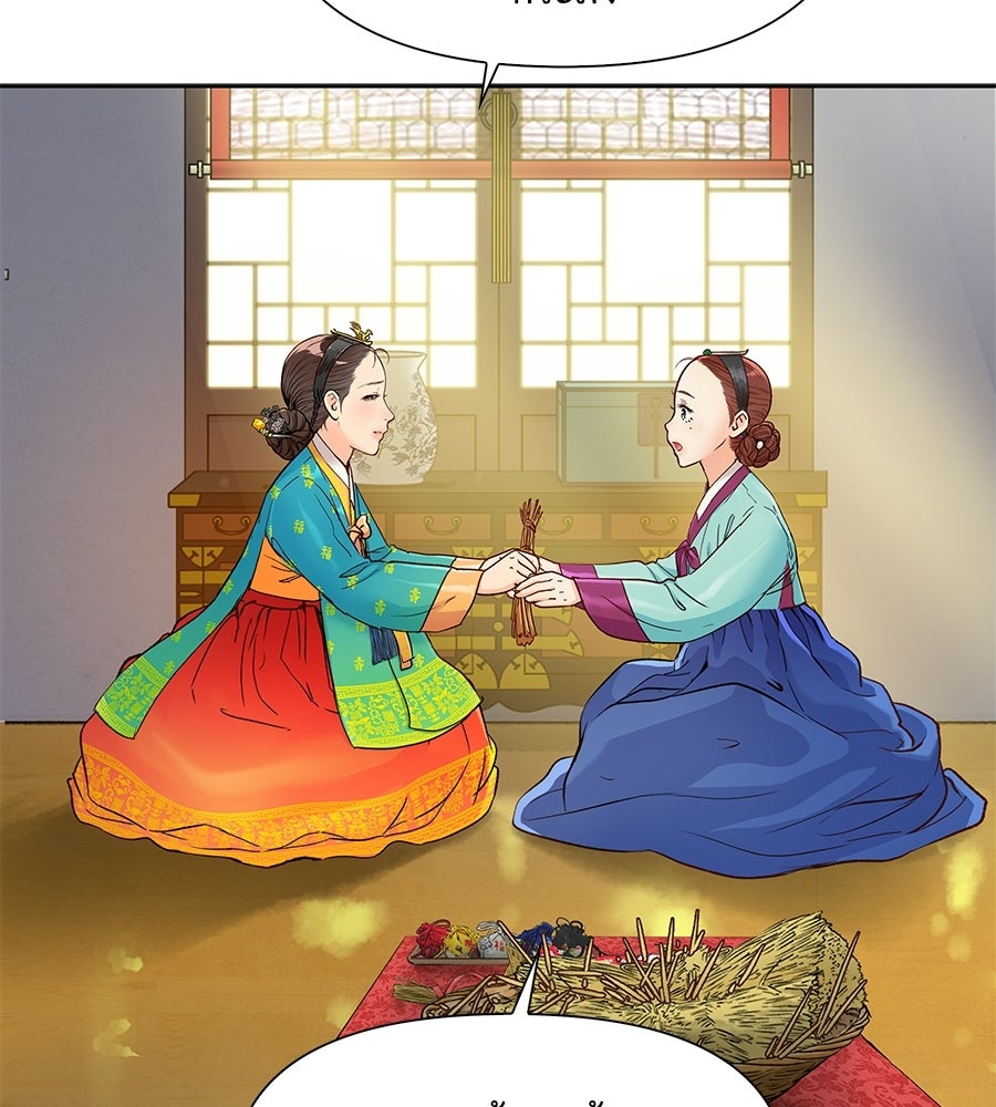 นางในหัวใจแกร่ง [The Red Sleeve] - หน้า 68