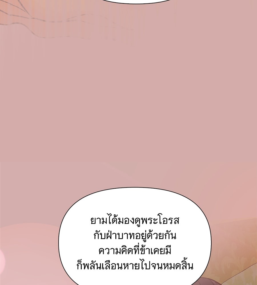นางในหัวใจแกร่ง [The Red Sleeve] - หน้า 77