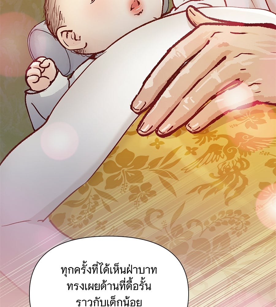 นางในหัวใจแกร่ง [The Red Sleeve] - หน้า 79