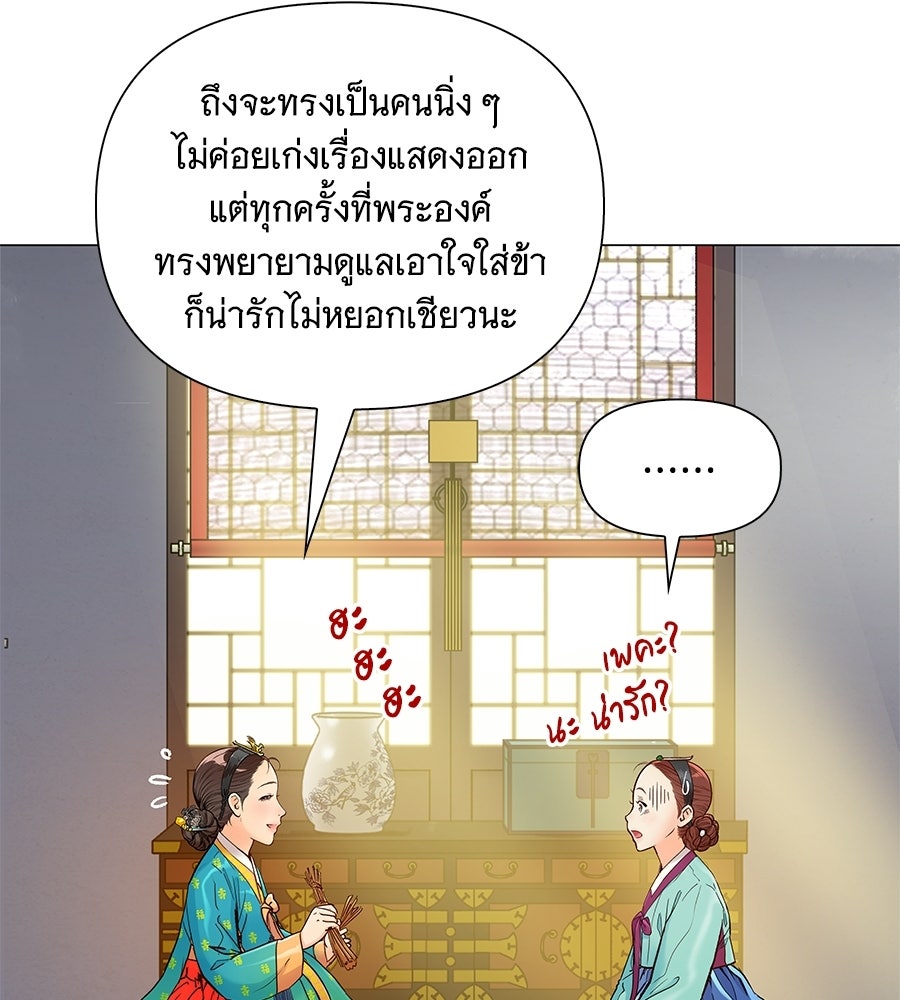 นางในหัวใจแกร่ง [The Red Sleeve] - หน้า 87