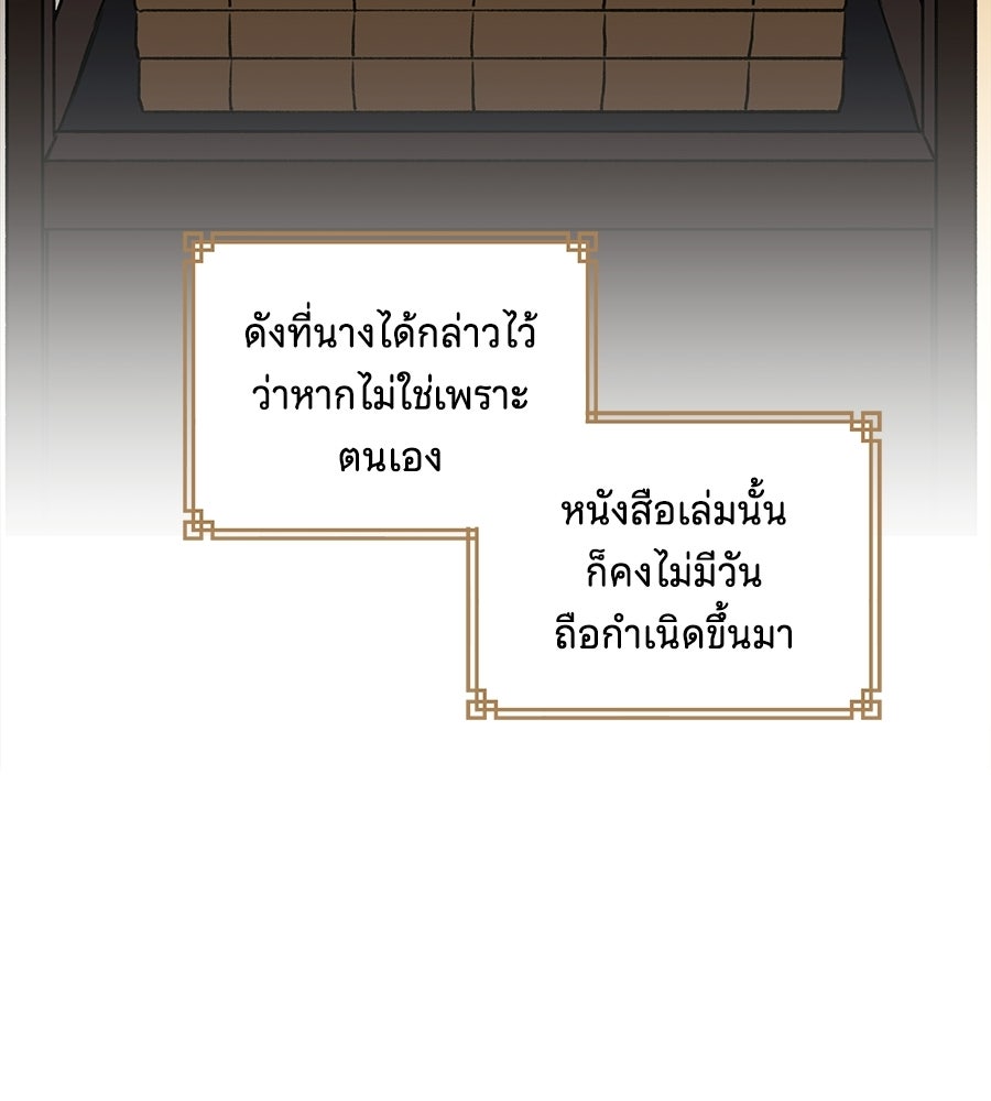 นางในหัวใจแกร่ง [The Red Sleeve] - หน้า 13