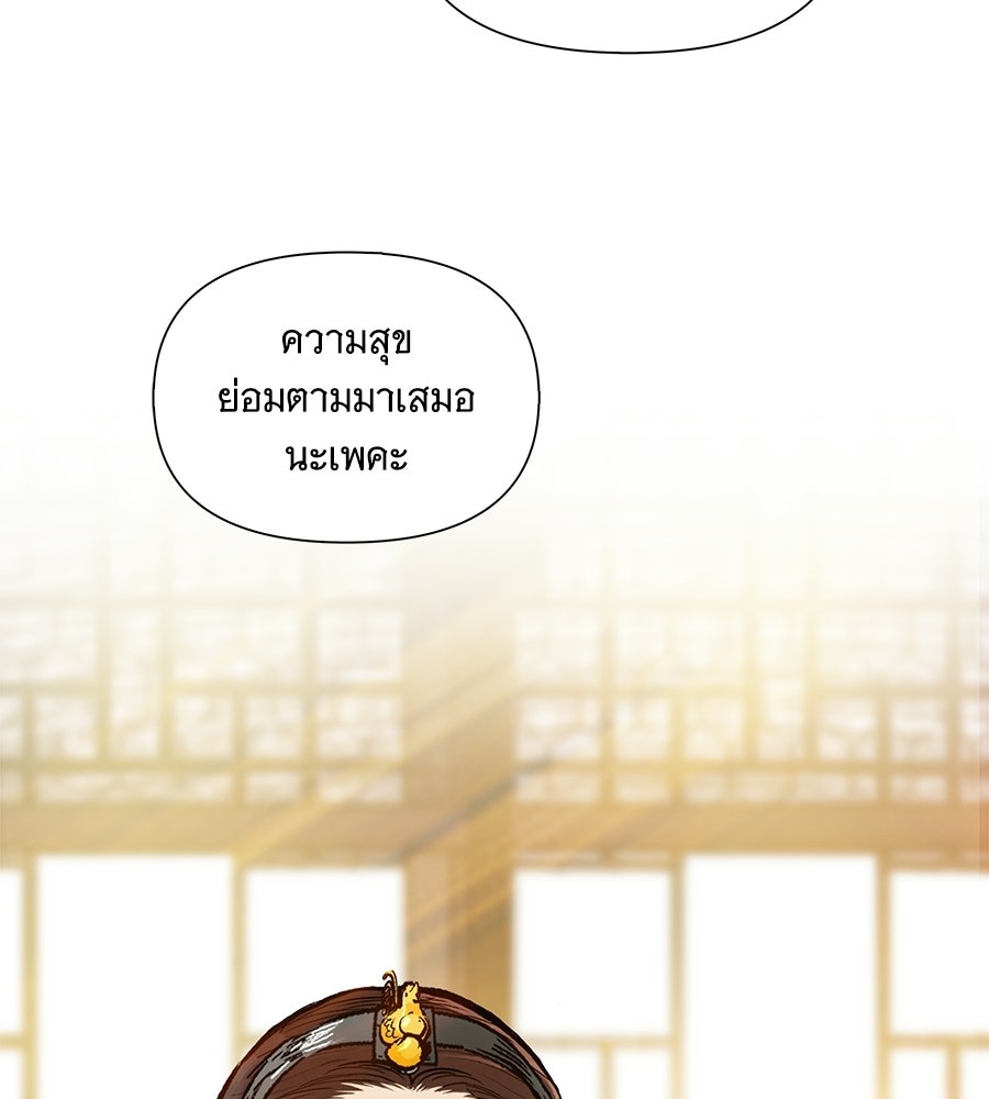 นางในหัวใจแกร่ง [The Red Sleeve] - หน้า 19