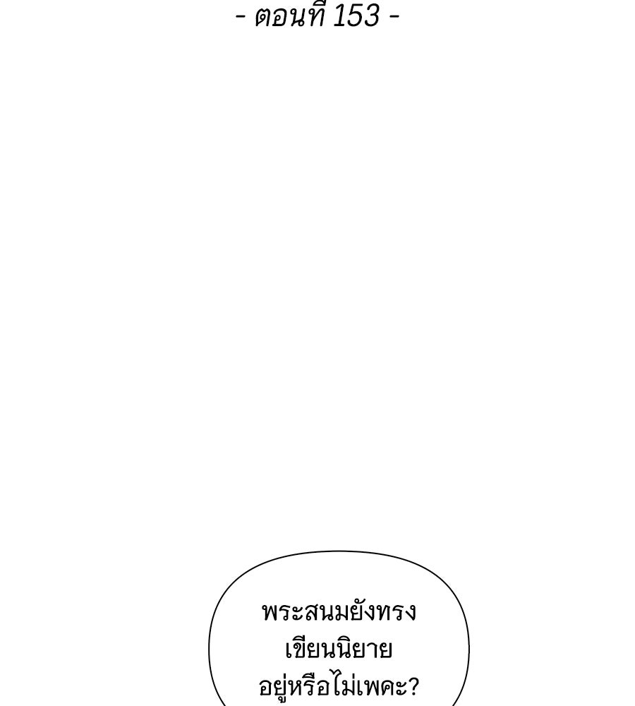 นางในหัวใจแกร่ง [The Red Sleeve] - หน้า 2