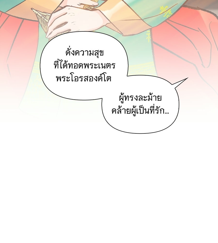 นางในหัวใจแกร่ง [The Red Sleeve] - หน้า 21