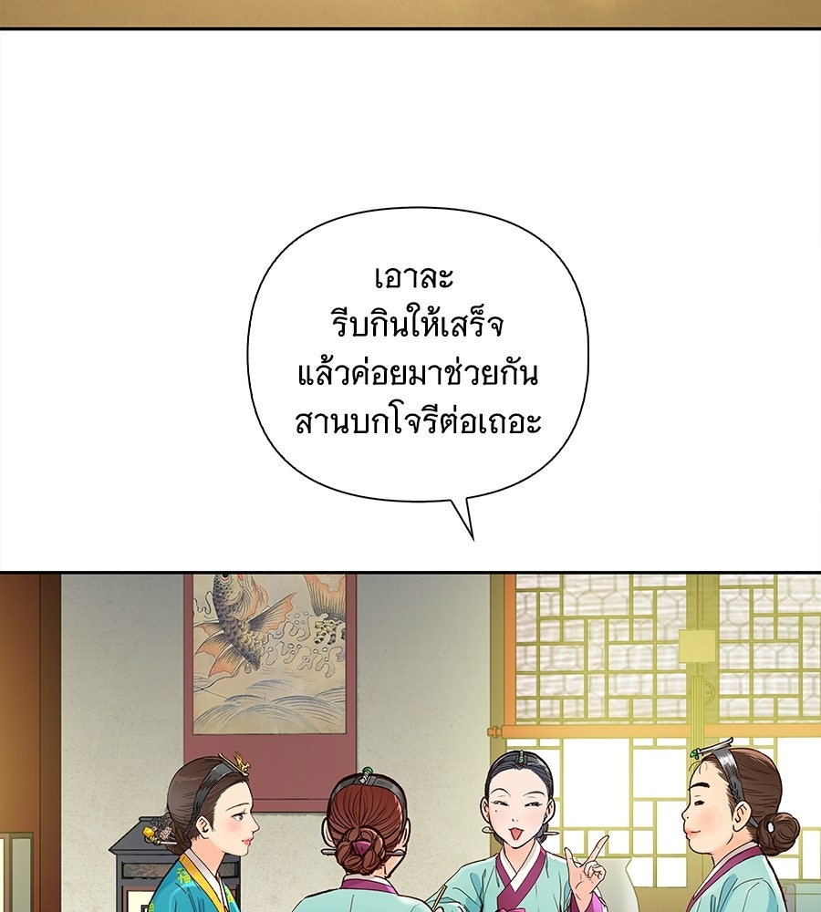 นางในหัวใจแกร่ง [The Red Sleeve] - หน้า 32