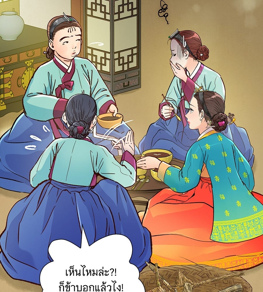 นางในหัวใจแกร่ง [The Red Sleeve] - หน้า 37