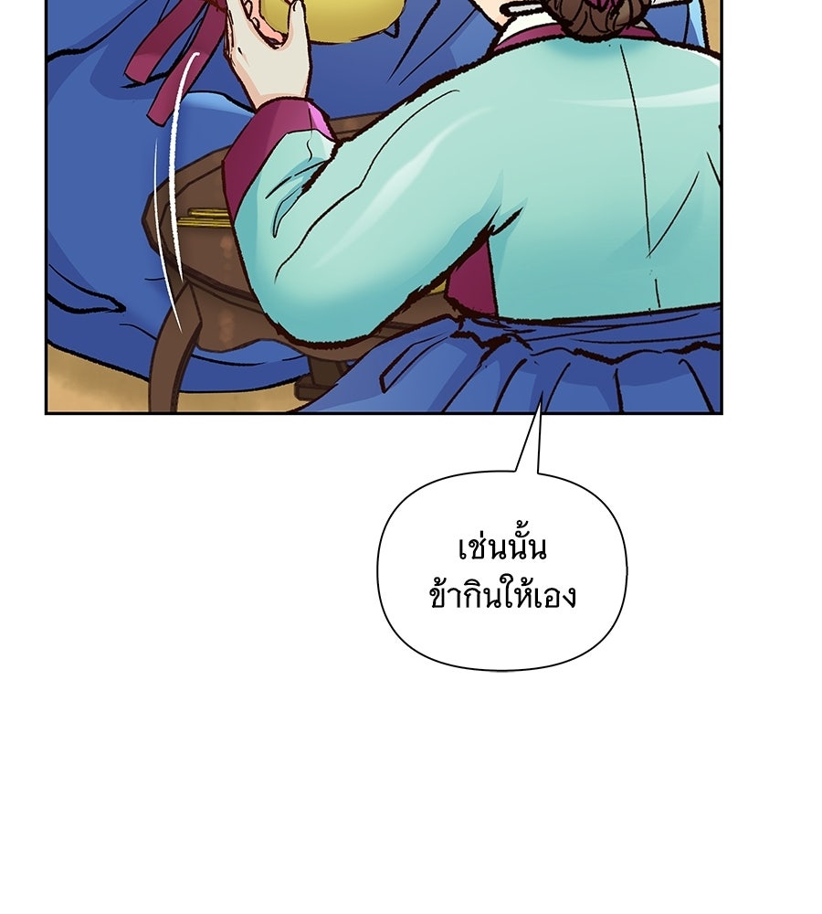 นางในหัวใจแกร่ง [The Red Sleeve] - หน้า 40
