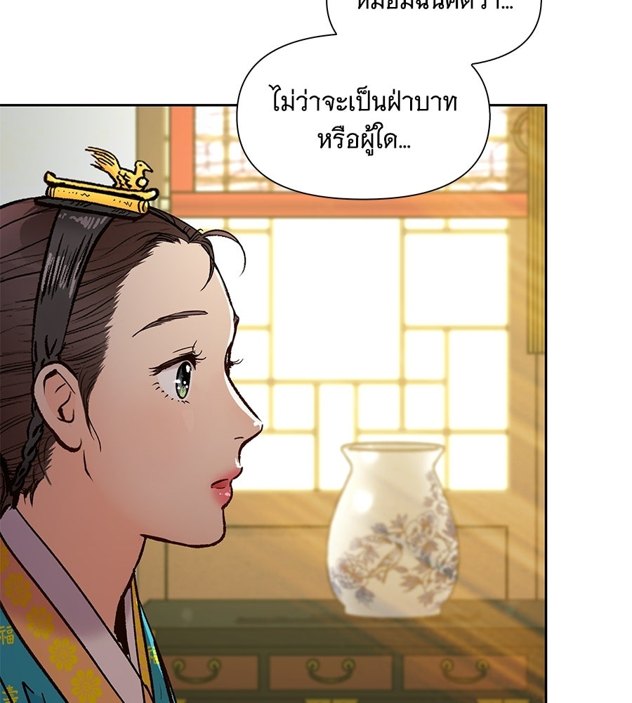 นางในหัวใจแกร่ง [The Red Sleeve] - หน้า 7