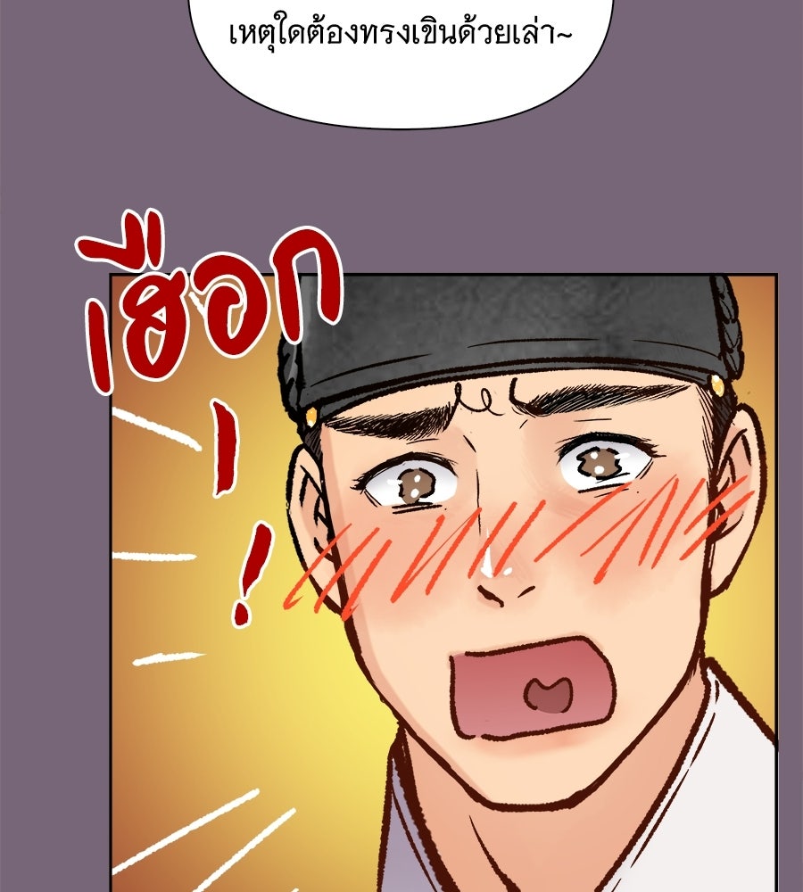 นางในหัวใจแกร่ง [The Red Sleeve] - หน้า 115